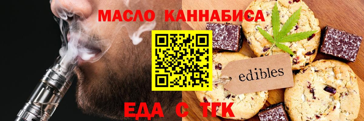 Пыть-Ях  Canna-Cookies конопля  Вход с VPN 