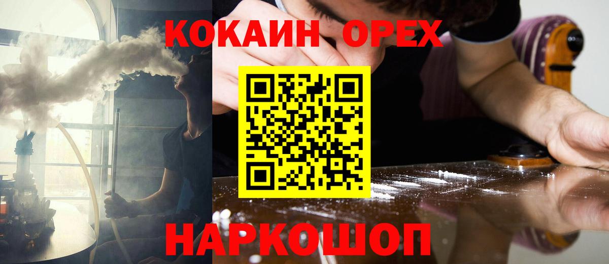 Кокаин VHQ Пыть-Ях