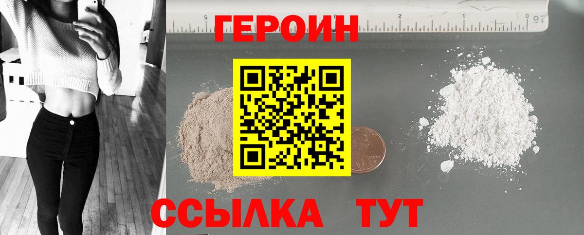 Пыть-Ях  ГЕРОИН белый  Вход с VPN 