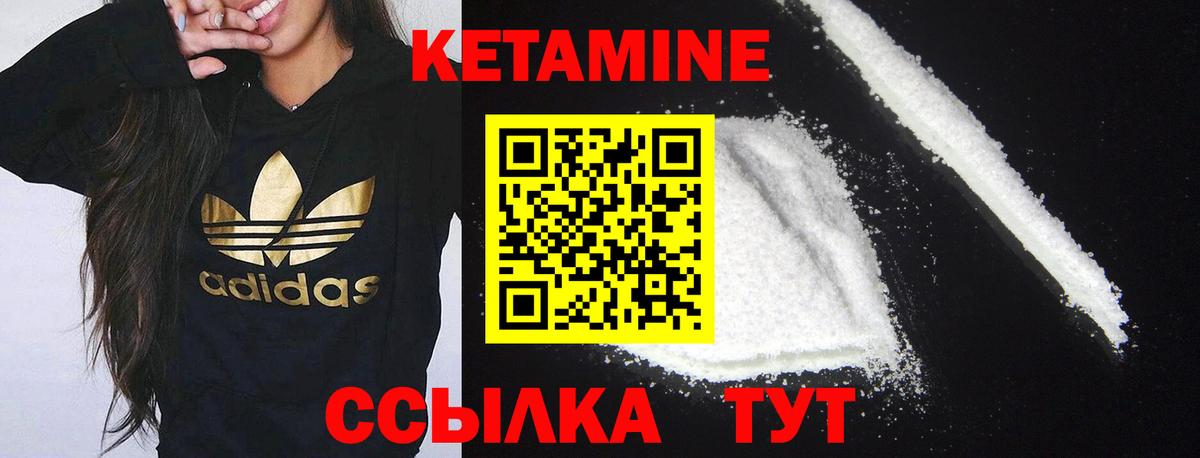 Пыть-Ях  Кетамин VHQ  Вход с VPN  КЕТАМИН ketamine 