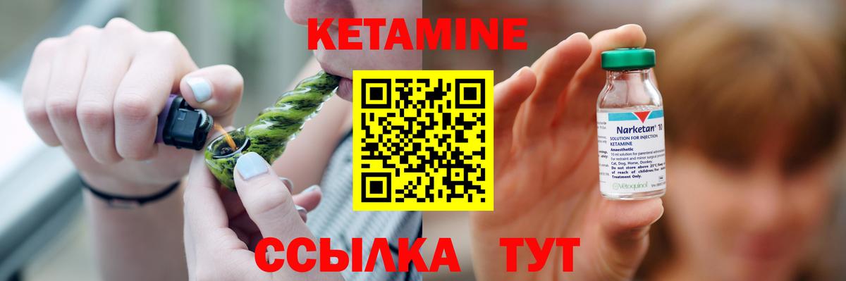 Кетамин ketamine Пыть-Ях