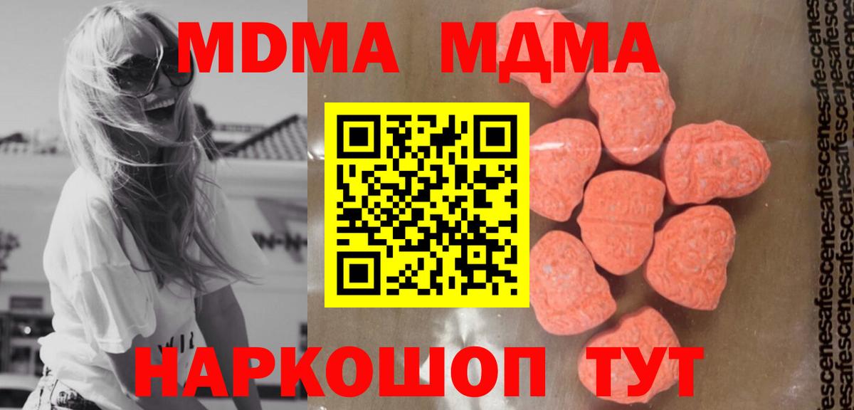 МДМА VHQ  МДМА crystal  Вход с VPN  Пыть-Ях 