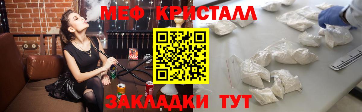Меф  МЕФ мяу мяу  МЯУ-МЯУ мяу мяу  Вход с VPN  Пыть-Ях 