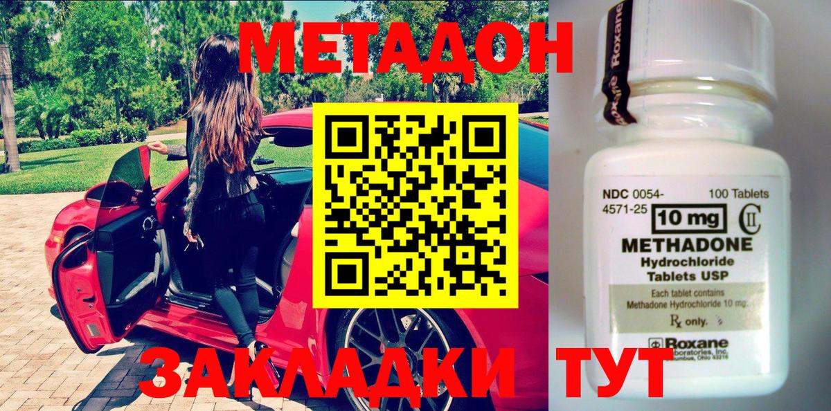 Метадон methadone  МЕТАДОН methadone  Пыть-Ях  Вход с VPN 