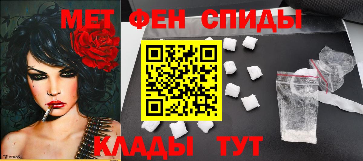 Метамфетамин Methamphetamine Пыть-Ях