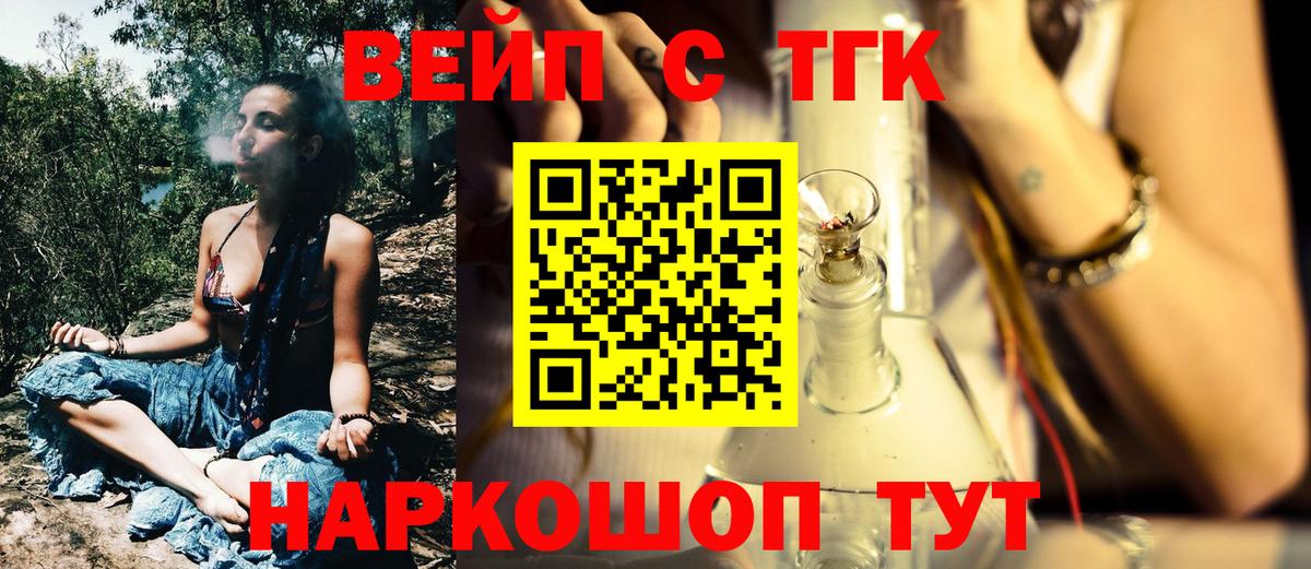 ТГК гашишное масло Пыть-Ях