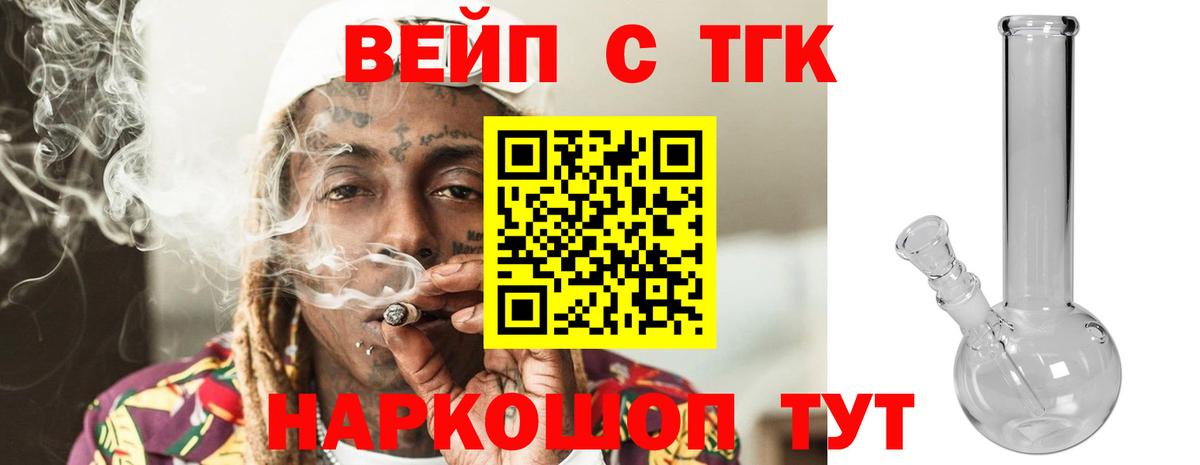 Пыть-Ях  Дистиллят ТГК вейп с тгк  Вход с VPN 