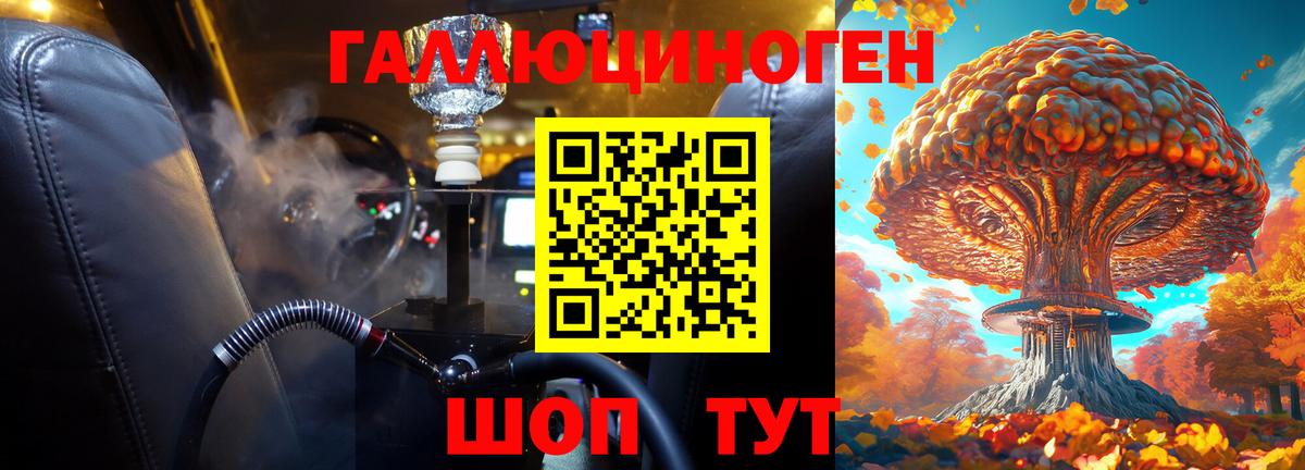 Пыть-Ях  Галлюциногенные грибы мухоморы  Вход с VPN 