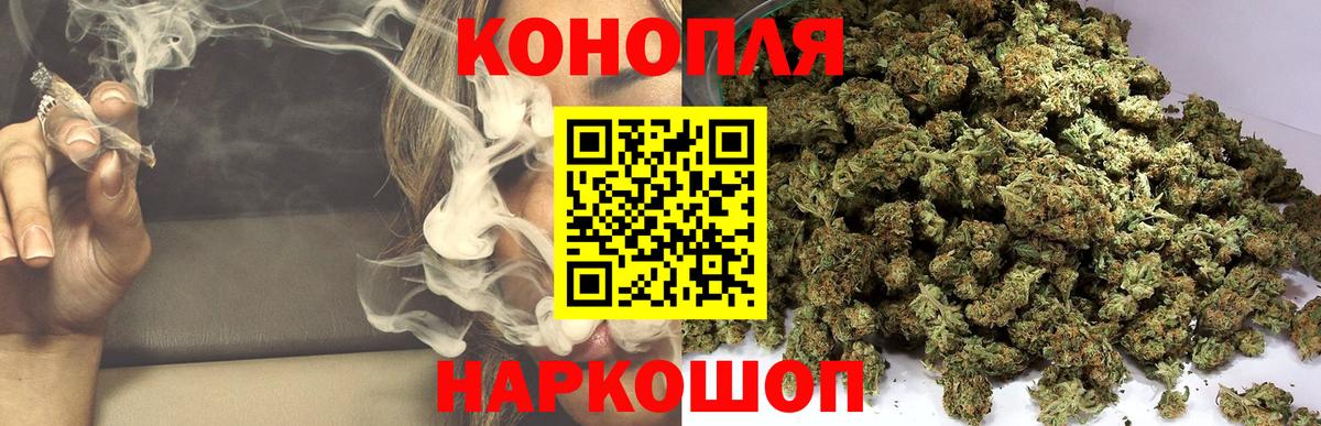 Бошки Шишки White Widow Пыть-Ях